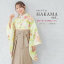 【マラソン☆最大3000円配布中☆6/22〜27 1:59まで】【レンタル】卒業式 袴 レンタル 女 女性 袴セット フルセット 大人 レディース 大学 和服 ...