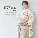 【全品クーポン最大3000円OFF☆6/14~19】【レンタル】卒業式 袴 レンタル 女 女性 袴セット フルセット 大人 レディース 大学 和服 着物セット ...