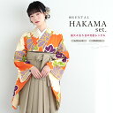 【マラソン☆最大3000円配布中☆6/22〜27 1:59まで】【レンタル】卒業式 袴 レンタル 女 女性 袴セット フルセット 大人 レディース 大学 和服 ...