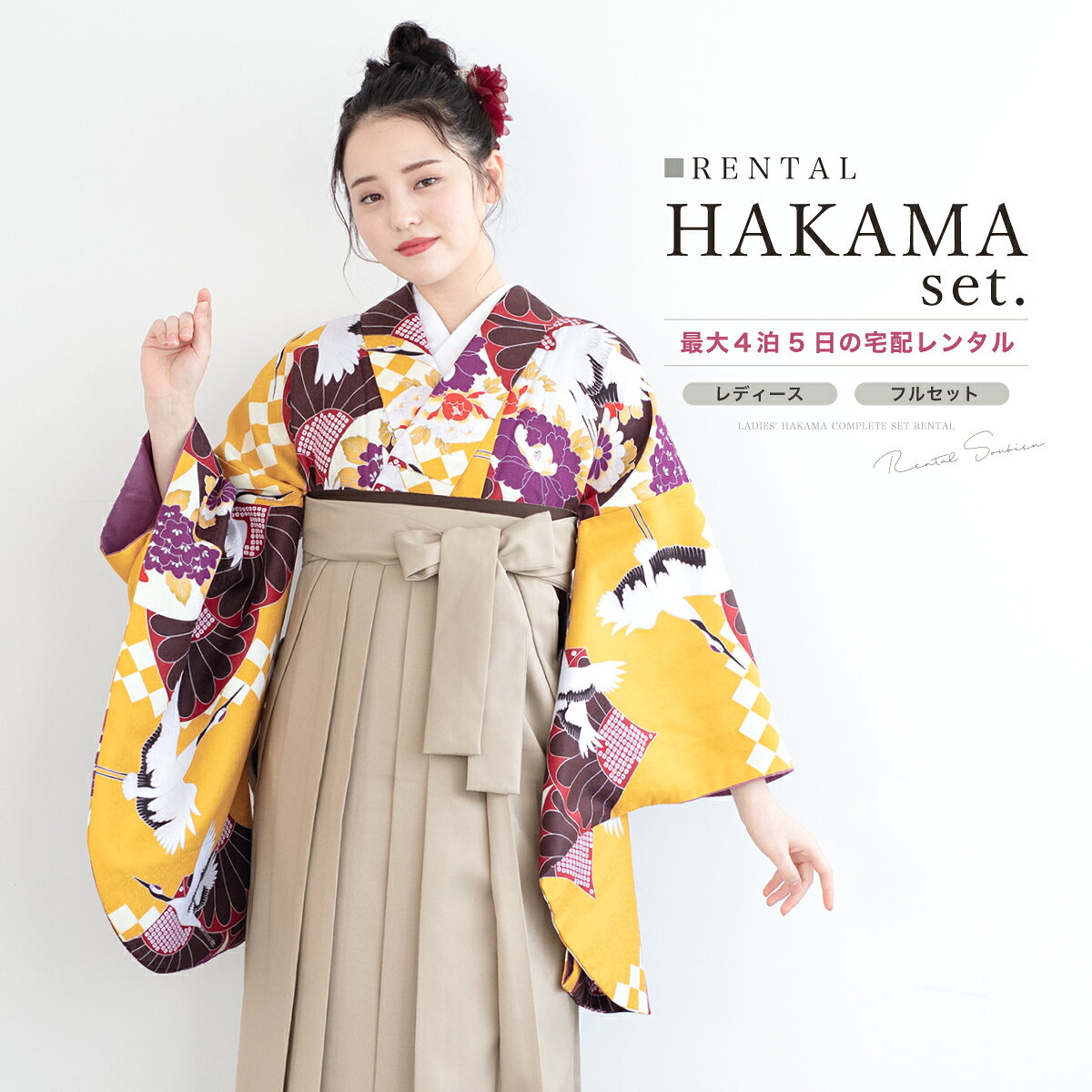 樂天商城 - 袴 レンタル 卒業式 大学 レディース フルセット 袴セット 大人 女性 和服 着物セット 黄色系 鶴 菊扇 四角 モダン ベージュ 140 150 160 170 身長145から175cm前後 創美苑 往復送料無料【限定クーポン配布中】