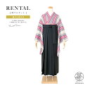 【全品クーポン最大3000円OFF☆6/14~19】【レンタル】卒業式 袴 レンタル 女 女性 袴セット フルセット 大人 レディース 大学 和服 着物セット ...