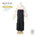 【全品クーポン最大3000円OFF☆6/14~19】【レンタル】卒業式 袴 レンタル 女 女性 袴セット フルセット 大人 レディース 大学 和服 着物セット ...