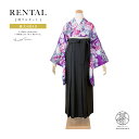 【マラソン☆最大3000円配布中☆6/22〜27 1:59まで】【レンタル】卒業式 袴 レンタル 女 女性 袴セット フルセット 大人 レディース 大学 和服 ...