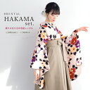 【全品クーポン最大3000円OFF☆6/14~19】【レンタル】卒業式 袴 レンタル 女 女性 袴セット フルセット 大人 レディース 大学 和服 着物セット ...