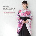 【全品クーポン最大3000円OFF☆6/14~19】【レンタル】卒業式 袴 レンタル 女 女性 袴セット フルセット 大人 レディース 大学 和服 着物セット ...