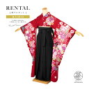 【全品クーポン最大3000円OFF☆6/14~19】【レンタル】卒業式 袴 レンタル 女 女性 袴セット フルセット 大人 レディース 大学 和服 着物セット ...