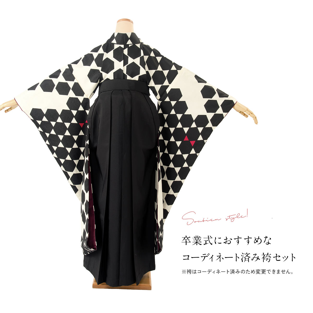 ＼半額！／先着50名限定クーポンで50%OFF 5/9~16 1:59【レンタル】卒業式 袴 レンタル 女 女性 袴セット フルセット 大人 レディース 大学 和服 着物セット 黒 アイボリー 亀甲 モダン 玉城ティナ×キスミス ブラック 振袖 往復送料無料