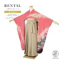 \半額!/先着100名限定クーポンで50%OFF☆7/26 1:59まで【レンタル】卒業式 袴 レンタル 女 女性 袴セット フルセット 大人 レディース 大学 和服 着物セット ピンク系 桜 花 熨斗 絵羽柄 ベージュ 振袖 往復送料無料
