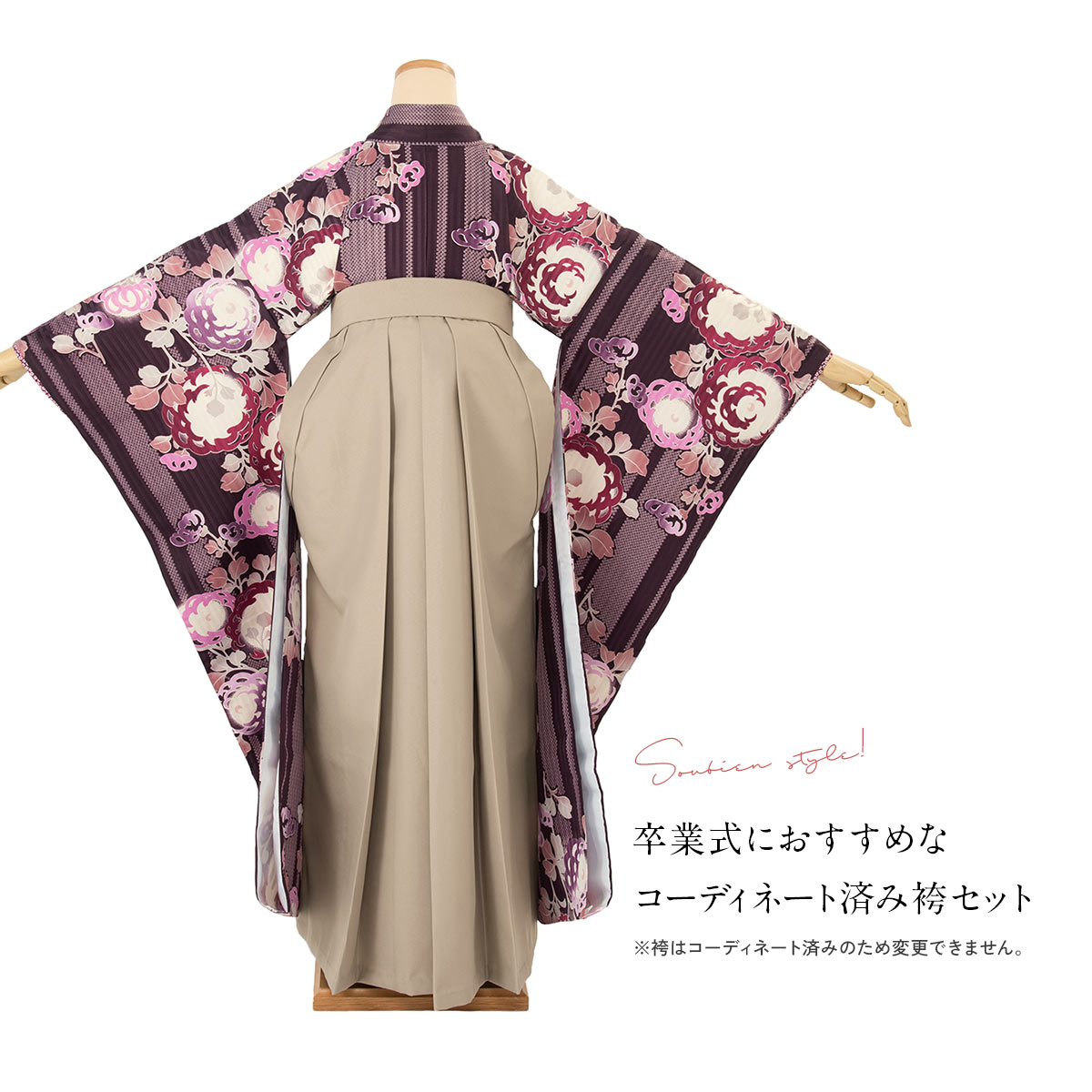 貸衣裳SOUBIENの【10%OFF】袴 レンタル 卒業式 大学 レディース フルセット 袴セット 着物 紫 パープル 丸菊 花柄 ベージュ 振袖 着物 襦袢 帯 着物セット 140 150 160 170 創美苑 身長145から175cm前後 往復送料無料【限定クーポン】｜アングル2