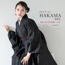 【全品対象☆最大3000円クーポン配布中☆10/21まで】【レンタル】袴セット 卒業式 袴 大学生 レディース フルセット 着物 黒 花 織柄 ブラック 振袖 着物 襦袢 帯 着物セット 140 150 160 170 創美苑 身長145から175cm対応 往復送料無料