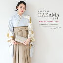 【全品クーポン最大3000円OFF☆6/14~19】【レンタル】卒業式 袴 レンタル 女 女性 袴セット フルセット 大人 レディース 大学 和服 着物セット ...