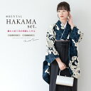 【決算大感謝祭☆最大3000円クーポン配布中☆2/15~28 23:59まで】【レンタル】卒業式 袴 レンタル 女 女性 袴セット フルセット 大人 レディース 大学 和服 着物セット ネイビー系 紺 紺 ブラック 牡丹 桜 百華 往復送料無料