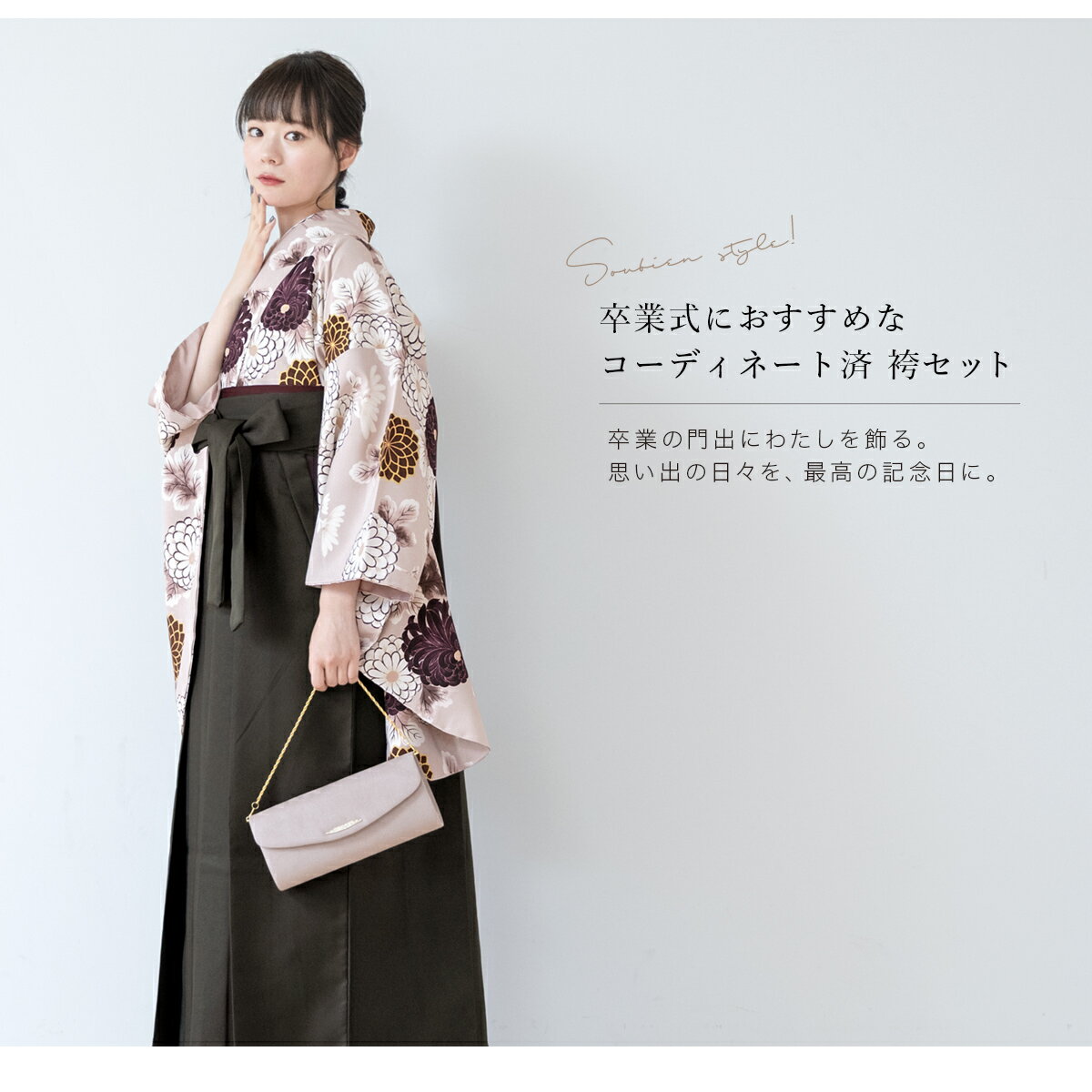 袴 レンタル 卒業式 大学 レディース フルセ...の紹介画像2