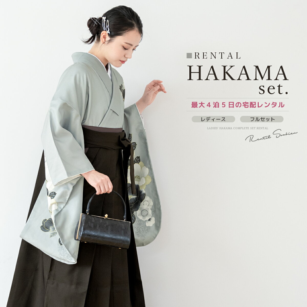 【レンタル】卒業式 袴 レンタル 女 女性 袴セット フルセット 大人 レディース 大学 和服 着物セット ブルーグレー系 灰青 水色 チャコール 椿 花 往復送料無料のサムネイル