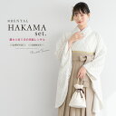 【全品クーポン最大3000円OFF☆6/14~19】【レンタル】卒業式 袴 レンタル 女 女性 袴セット フルセット 大人 レディース 大学 和服 着物セット ...