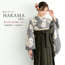 【全品クーポン最大3000円OFF☆6/14~19】【レンタル】卒業式 袴 レンタル 女 女性 袴セット フルセット 大人 レディース 大学 和服 着物セット ...