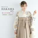 【全品クーポン最大3000円OFF☆6/14~19】【レンタル】卒業式 袴 レンタル 女 女性 袴セット フルセット 大人 レディース 大学 和服 着物セット ...