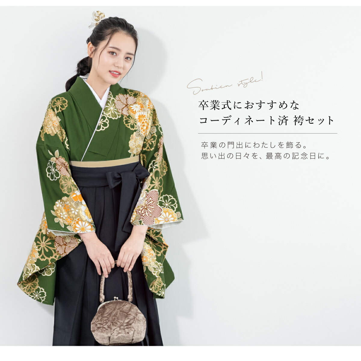 袴 レンタル 卒業式 大学生 レディース 袴セ...の紹介画像2