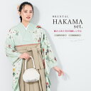 【全品クーポン最大3000円OFF☆6/14~19】【レンタル】卒業式 袴 レンタル 女 女性 袴セット フルセット 大人 レディース 大学 和服 着物セット ...