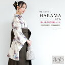 【全品クーポン最大3000円OFF☆7/13~16 23:59】【レンタル】卒業式 袴 レンタル 女 女性 袴セット フルセット 大人 レディース 大学 和服 着物セット 白系 紫 パープル チャコール パンジー 花柄 フラワー floro by SOUBIEN フローロ 往復送料無料