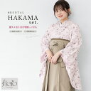 【全品クーポン最大3000円OFF☆6/14~19】【レンタル】卒業式 袴 レンタル 女 女性 袴セット フルセット 大人 レディース 大学 和服 着物セット ...