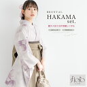【全品クーポン最大3000円OFF☆6/14~19】【レンタル】卒業式 袴 レンタル 女 女性 袴セット フルセット 大人 レディース 大学 和服 着物セット ...
