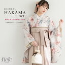 【決算大感謝祭☆最大3000円クーポン配布中☆2/15~28 23:59まで】【レンタル】卒業式 袴 レンタル 女 女性 袴セット フルセット 大人 レディース 大学 和服 着物セット 白系 ホワイト ベビーピンク 花柄 フラワー floro by SOUBIEN フローロ 往復送料無料