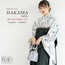 【マラソン限定☆最大3000円クーポン配布中☆7/26 1:59まで】【レンタル】卒業式 袴 レンタル 女 女性 袴セット フルセット 大人 レディース 大学 和服 着物セット 白系 ホワイト 紺 ピンク ブラックグリーン 小花 フラワー floro by SOUBIEN フローロ 往復送料無料