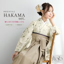 【全品クーポン最大3000円OFF☆6/14~19】【レンタル】卒業式 袴 レンタル 女 女性 袴セット フルセット 大人 レディース 大学 和服 着物セット ...