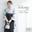 【マラソン☆最大3000円配布中☆6/22〜27 1:59まで】【レンタル】卒業式 袴 レンタル 女 女性 袴セット フルセット 大人 レディース 大学 和服 ...