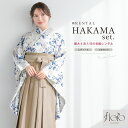 【全品クーポン最大3000円OFF☆6/14~19】【レンタル】卒業式 袴 レンタル 女 女性 袴セット フルセット 大人 レディース 大学 和服 着物セット ...