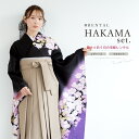 【全品クーポン最大3000円OFF☆6/14~19】【レンタル】卒業式 袴 レンタル 女性 袴セット フルセット 黒 紫 白 ベージュ 桜 友禅 振袖 花柄 シ...