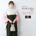 【全品クーポン最大3000円OFF☆6/14~19】【レンタル】袴 卒業式 レンタル 先生 教員 女性 袴セット フルセット 大人 レディース 大学 和服 着物...
