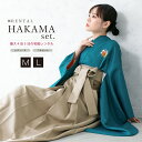 【全品クーポン最大3000円OFF☆6/14~19】【レンタル】袴 卒業式 レンタル 先生 教員 女性 袴セット フルセット 大人 レディース 大学 和服 着物...