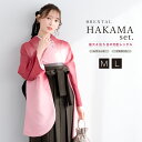 【全品クーポン最大3000円OFF☆6/14~19】【レンタル】袴 卒業式 レンタル 先生 教員 女性 袴セット フルセット 大人 レディース 大学 和服 着物...