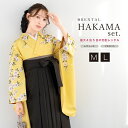 【マラソン限定☆最大3000円クーポン配布中☆7/26 1:59まで】【レンタル】袴 卒業式 レンタル 先生 教員 女性 袴セット フルセット 大人 レディース...