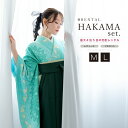 【全品クーポン最大3000円OFF☆6/14~19】【レンタル】袴 卒業式 レンタル 先生 教員 女性 袴セット フルセット 大人 レディース 大学 和服 着物...