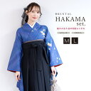 \先着20%OFFクーポン!/300名限定☆7/26 1:59まで【レンタル】袴 卒業式 レンタル 先生 教員 女性 袴セット フルセット 大人 レディース 大学 和服 着物セット 青 黒 モダン 往復送料無料