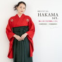 【マラソン限定☆最大3000円クーポン配布中☆7/26 1:59まで】【レンタル】袴 卒業式 レンタル 女 女性 袴セット フルセット 大人 レディース 大学 和服 着物セット 赤 緑 モダン 往復送料無料