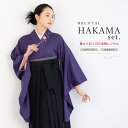 【マラソン限定☆最大3000円クーポン配布中☆7/26 1:59まで】【レンタル】袴 卒業式 レンタル 女 女性 袴セット フルセット 大人 レディース 大学 和服 着物セット 紫 黒 モダン 往復送料無料
