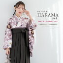 【全品クーポン最大3000円OFF☆6/14~19】【レンタル】袴 卒業式 レンタル 女 女性 袴セット フルセット 大人 レディース 大学 和服 着物セット ...