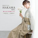 【全品クーポン最大3000円OFF☆6/14~19】【レンタル】袴 卒業式 レンタル 女 女性 袴セット フルセット 大人 レディース 大学 和服 着物セット ...
