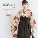 \先着20%OFFクーポン!/300名限定☆7/26 1:59まで【レンタル】袴 卒業式 レンタル 女 女性 袴セット フルセット 大人 レディース 大学 和服 着物セット ベージュ 赤 グレー 花柄 モダン 往復送料無料