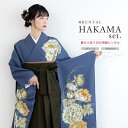 【全品対象☆最大3000円クーポン配布中☆10/21まで】【レンタル】袴セット 卒業式 袴 大学生 レディース フルセット 着物 振袖 紺 グレー つるはな 花柄 襦袢 帯 着物セット レディース袴 140 150 160 170 創美苑 身長145から175cm対応 往復送料無料