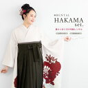 【全品クーポン最大3000円OFF☆6/14~19】【レンタル】袴 卒業式 レンタル 振袖 女性 袴セット 着物セット 和服 大学 レディース フルセット ピン...
