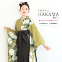 【全品クーポン最大3000円OFF☆6/14~19】【レンタル】袴 卒業式 レンタル 振袖 女性 袴セット 着物セット 和服 大学 レディース フルセット 緑 ...