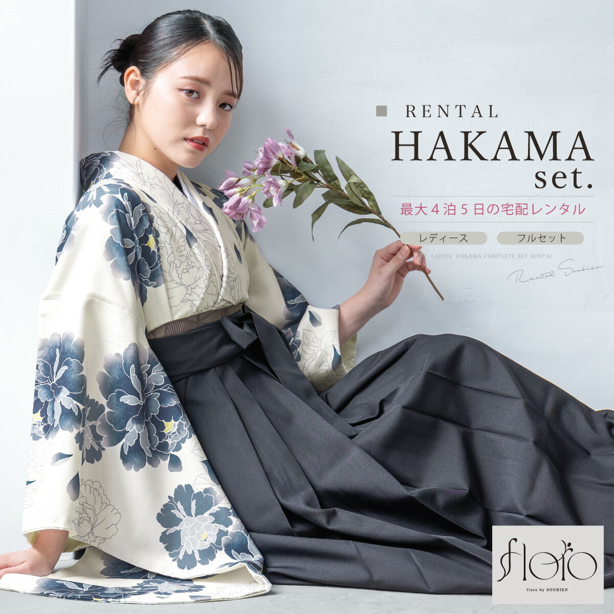 楽天市場】袴 白(レディースファッション)の通販 楽天市場】袴 白(レディースファッション)の通販