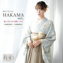 【マラソン限定☆最大3000円クーポン配布中☆7/26 1:59まで】【レンタル】袴 卒業式 レンタル 女性 袴セット フルセット 大人 レディース 大学 小学...
