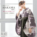 \先着20%OFFクーポン!/300名限定☆7/26 1:59まで【レンタル】袴 卒業式 レンタル 女性 袴セット フルセット 大人 レディース 大学 小学生 和服 着物セット floro 花柄 紫 グレー 往復送料無料