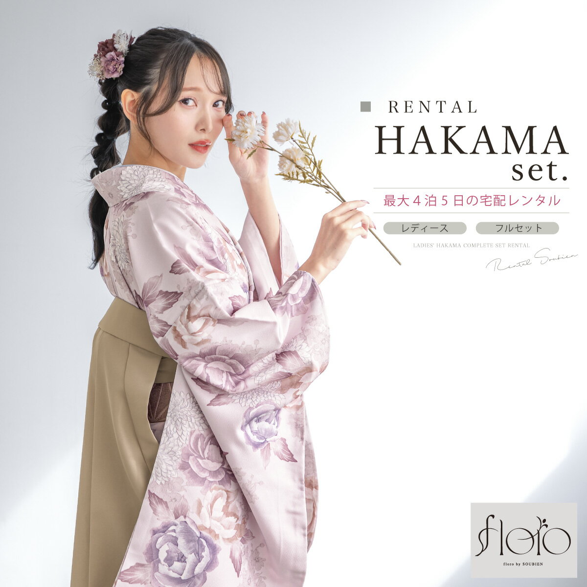 楽天市場】生地 花柄(カラーピンク)(着物セット|和服 楽天市場】生地 花柄(カラーピンク)(着物セット|和服